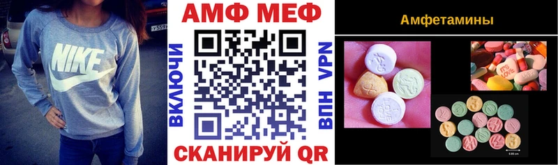 Амфетамин 97%  Купить где  Николаевск 