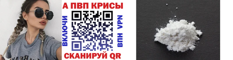 Купить  Николаевск  Alfa_PVP СК 