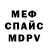 МЕТАДОН мёд Alexei Schetina