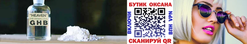 Бутират жидкий экстази  Купить где  Николаевск 