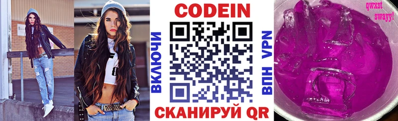 Codein напиток Lean (лин)  Купить закладки  Николаевск 