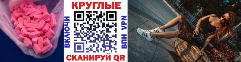 Купить где  Николаевск  Экстази 280 MDMA 