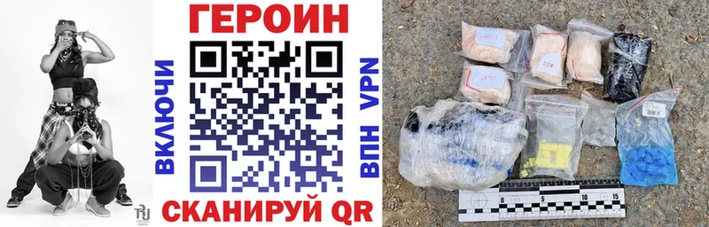 Героин Heroin  Купить закладки  Николаевск 