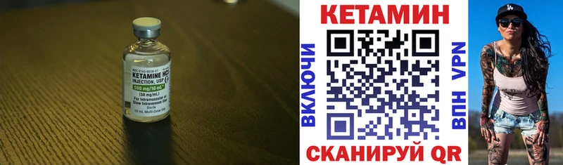 Кетамин ketamine  Купить  Николаевск 