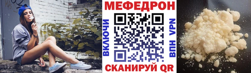Купить закладки  Николаевск  МЕФ VHQ 