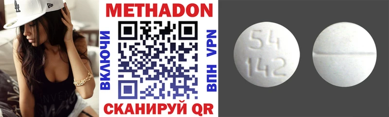 Метадон мёд  Купить закладки  Николаевск 