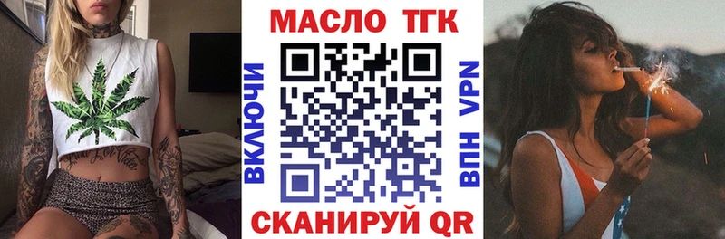 ТГК Wax  Купить  Николаевск 